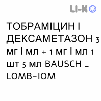 ТОБРАМИЦИН И ДЕКСАМЕТАЗОН - TOBRAMICINA E DESAMETASONE суспензия глазная 3 мг/мл + 1 мг/мл 1 шт 5 мл BAUSCH & LOMB