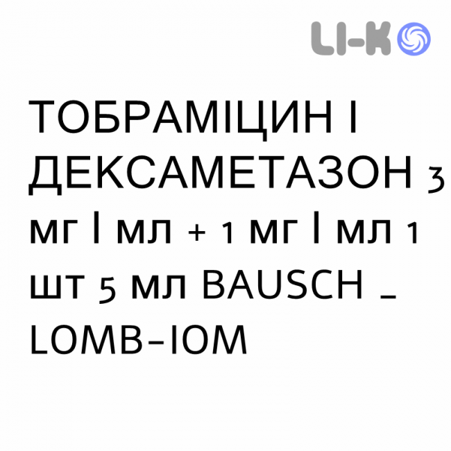 ТОБРАМИЦИН И ДЕКСАМЕТАЗОН - TOBRAMICINA E DESAMETASONE суспензия глазная 3 мг/мл + 1 мг/мл 1 шт 5 мл BAUSCH & LOMB ТОБРАМИЦИН И ДЕКСАМЕТАЗОН - TOBRAMICINA E DESAMETASONE суспензия глазная 3 мг/мл + 1 мг/мл 1 шт 5 мл BAUSCH & LOMB