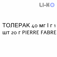 ТОЛЕРАК - TOLERAK крем 40 мг/г 1 шт 20 г PIERRE FABRE