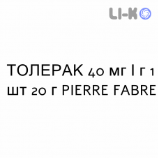 ТОЛЕРАК - TOLERAK крем 40 мг/г 1 шт 20 г PIERRE FABRE