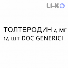 ТОЛТЕРОДИН - TOLTERODINA капсулы пролонгированные 4 мг 14 шт DOC GENERICI