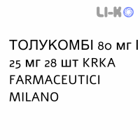 ТОЛУКОМБИ - TOLUCOMBI таблетки 80 мг/25 мг 28 шт KRKA FARMACEUTICI