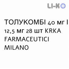 ТОЛУКОМБИ - TOLUCOMBI таблетки 40 мг/12,5 мг 28 шт KRKA FARMACEUTICI