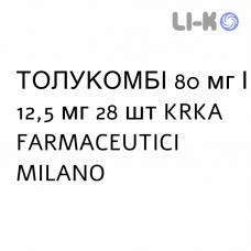 ТОЛУКОМБИ - TOLUCOMBI таблетки 80 мг/12,5 мг 28 шт KRKA FARMACEUTICI