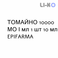 ТОМАЙНО - TOMAINO краплі пероральні 10000 МО/мл 1 шт 10 мл EPIFARMA