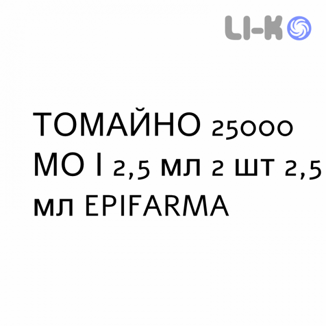 ТОМАЙНО - TOMAINO розчин оральний 25000 МО/2,5 мл 2 шт 2,5 мл EPIFARMA ТОМАЙНО - TOMAINO розчин оральний 25000 МО/2,5 мл 2 шт 2,5 мл EPIFARMA
