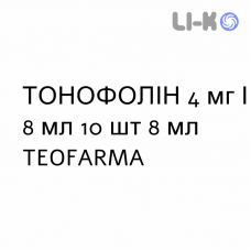 ТОНОФОЛІН - TONOFOLIN розчин оральний 4 мг/8 мл 10 шт 8 мл TEOFARMA