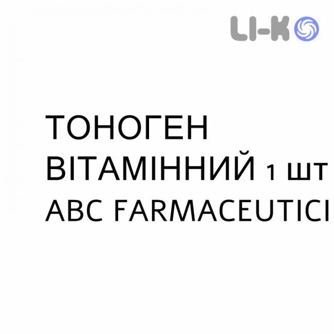 ТОНОГЕН ВИТАМИННЫЙ - TONOGEN VITAMINICO раствор оральный 1 шт ABC FARMACEUTICI ТОНОГЕН ВИТАМИННЫЙ - TONOGEN VITAMINICO раствор оральный 1 шт ABC FARMACEUTICI