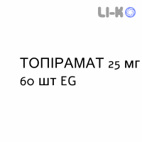 ТОПИРАМАТ - TOPIRAMATO таблетки делимые 25 мг 60 шт EG