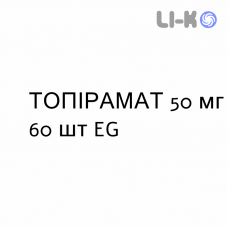 ТОПИРАМАТ - TOPIRAMATO таблетки в оболочке 50 мг 60 шт EG