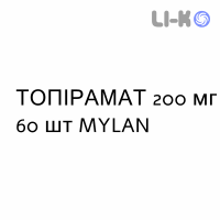 ТОПИРАМАТ - TOPIRAMATO таблетки в оболочке 200 мг 60 шт MYLAN