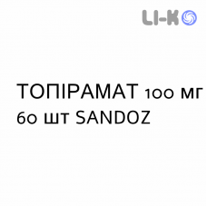 ТОПИРАМАТ - TOPIRAMATO таблетки в оболочке 100 мг 60 шт SANDOZ