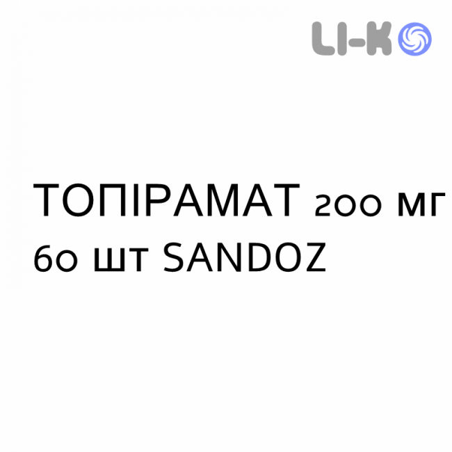 ТОПИРАМАТ - TOPIRAMATO таблетки в оболочке 200 мг 60 шт SANDOZ ТОПИРАМАТ - TOPIRAMATO таблетки в оболочке 200 мг 60 шт SANDOZ