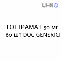 ТОПИРАМАТ - TOPIRAMATO таблетки в оболочке 50 мг 60 шт DOC GENERICI