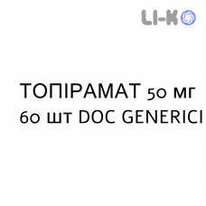 ТОПИРАМАТ - TOPIRAMATO таблетки в оболочке 50 мг 60 шт DOC GENERICI