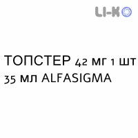 ТОПСТЕР - TOPSTER пена ректальная 42 мг 1 шт 35 мл ALFASIGMA