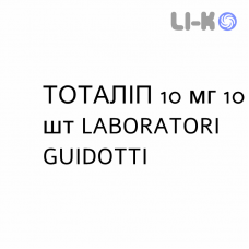 ТОТАЛИП - TOTALIP таблетки в оболочке 10 мг 10 шт LABORATORI GUIDOTTI