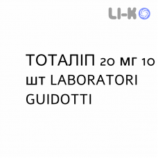 ТОТАЛИП - TOTALIP таблетки в оболочке 20 мг 10 шт LABORATORI GUIDOTTI