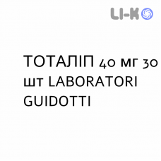 ТОТАЛИП - TOTALIP таблетки в оболочке 40 мг 30 шт LABORATORI GUIDOTTI