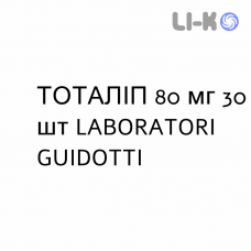 ТОТАЛИП - TOTALIP таблетки в оболочке 80 мг 30 шт LABORATORI GUIDOTTI