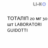 ТОТАЛИП - TOTALIP таблетки жевательные 20 мг 30 шт LABORATORI GUIDOTTI