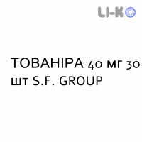 ТОВАНИРА - TOVANIRA таблетки в оболочке 40 мг 30 шт S.F. GROUP