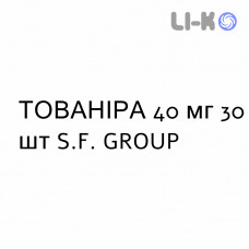 ТОВАНИРА - TOVANIRA таблетки в оболочке 40 мг 30 шт S.F. GROUP