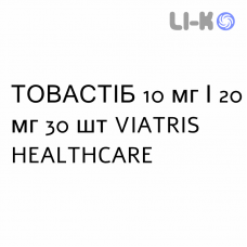 ТОВАСТИБ - TOVASTIBE таблетки в оболочке 10 мг/20 мг 30 шт VIATRIS HEALTHCARE