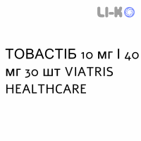 ТОВАСТИБ - TOVASTIBE таблетки в оболочке 10 мг/40 мг 30 шт VIATRIS HEALTHCARE
