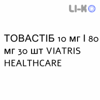 ТОВАСТИБ - TOVASTIBE таблетки в оболочке 10 мг/80 мг 30 шт VIATRIS HEALTHCARE