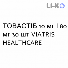 ТОВАСТИБ - TOVASTIBE таблетки в оболочке 10 мг/80 мг 30 шт VIATRIS HEALTHCARE
