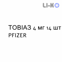 ТОВИАЗ - TOVIAZ таблетки пролонгированные 4 мг 14 шт PFIZER