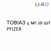 ТОВИАЗ - TOVIAZ таблетки пролонгированные 4 мг 28 шт PFIZER