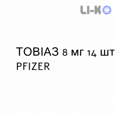 ТОВИАЗ - TOVIAZ таблетки пролонгированные 8 мг 14 шт PFIZER