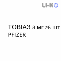 ТОВИАЗ - TOVIAZ таблетки пролонгированные 8 мг 28 шт PFIZER
