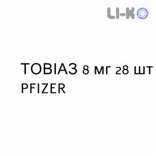 ТОВИАЗ - TOVIAZ таблетки пролонгированные 8 мг 28 шт PFIZER