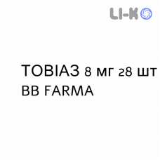 ТОВИАЗ - TOVIAZ таблетки пролонгированные 8 мг 28 шт BB FARMA