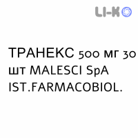 ТРАНЕКС - TRANEX капсулы 500 мг 30 шт MALESCI