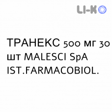 ТРАНЕКС - TRANEX капсулы 500 мг 30 шт MALESCI