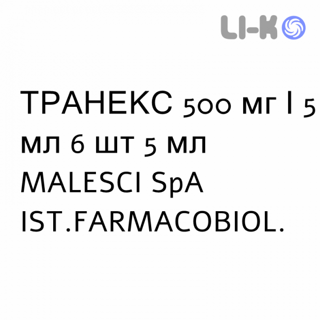 ТРАНЕКС - TRANEX раствор для инъекций 500 мг/5 мл 6 шт 5 мл MALESCI ТРАНЕКС - TRANEX раствор для инъекций 500 мг/5 мл 6 шт 5 мл MALESCI