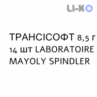 ТРАНСІСОФТ - TRANSISOFT розчин пероральний 8,5 г 14 шт LABORATOIRE MAYOLY SPINDLER
