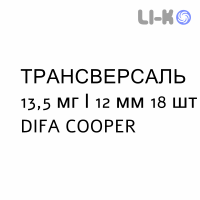 ТРАНСВЕРСАЛЬ - TRANSVERSAL пластырь 13,5 мг/12 мм 18 шт DIFA COOPER