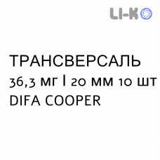 ТРАНСВЕРСАЛЬ - TRANSVERSAL пластир 36,3 мг/20 мм 10 шт DIFA COOPER