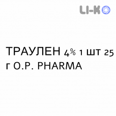ТРАУЛЕН - TRAULEN гель 4% 1 шт 25 г O.P. PHARMA