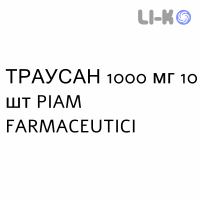 ТРАУСАН - TRAUSAN розчин оральний 1000 мг 10 шт PIAM FARMACEUTICI