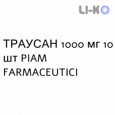 ТРАУСАН - TRAUSAN раствор оральный 1000 мг 10 шт PIAM FARMACEUTICI