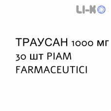ТРАУСАН - TRAUSAN раствор оральный 1000 мг 30 шт PIAM FARMACEUTICI