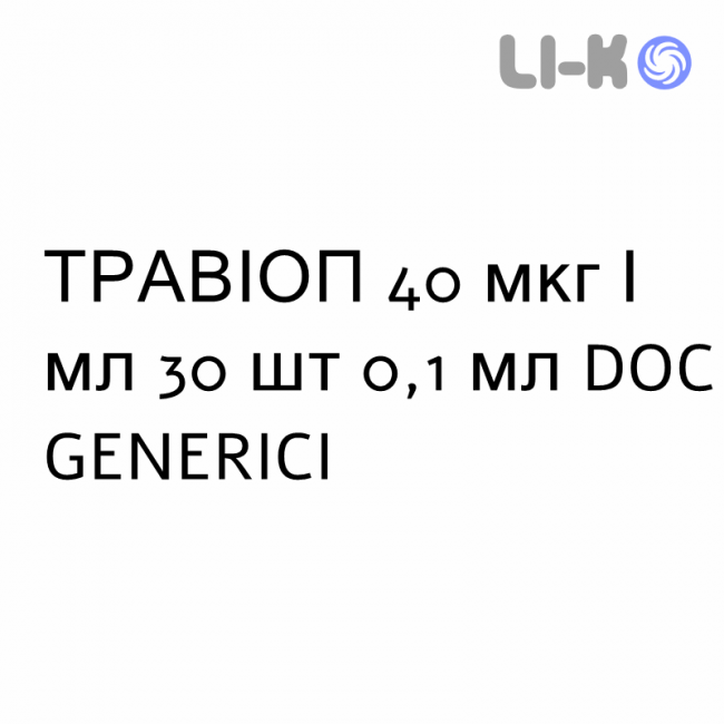 ТРАВІОП - TRAVIOP краплі очні 40 мкг/мл 30 шт 0,1 мл DOC GENERICI ТРАВІОП - TRAVIOP краплі очні 40 мкг/мл 30 шт 0,1 мл DOC GENERICI
