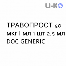 ТРАВОПРОСТ - TRAVOPROST капли глазные 40 мкг/мл 1 шт 2,5 мл DOC GENERICI