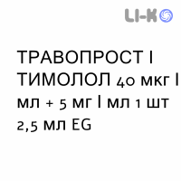 ТРАВОПРОСТ И ТИМОЛОЛ - TRAVOPROST E TIMOLOLO капли глазные 40 мкг/мл + 5 мг/мл 1 шт 2,5 мл EG